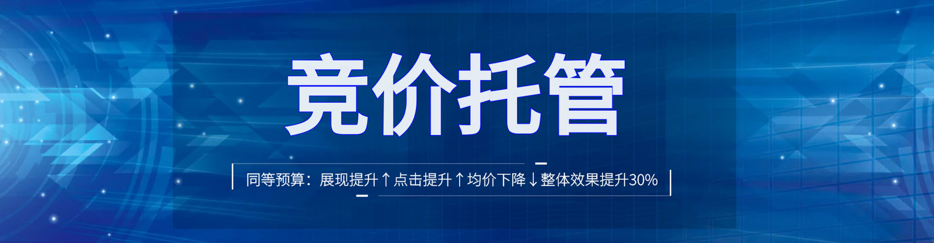 邓州信息流竞价